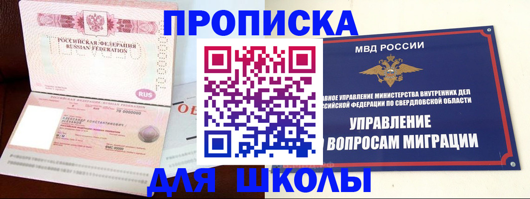 временная регистрация собственник в Электрогорске