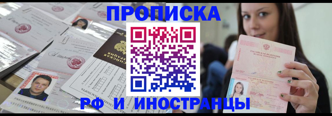 временная регистрация гарантия в Электрогорске